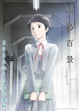 十二点的邮差漫画改编奇幻剧在线观看