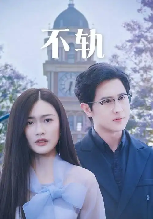 潮汐之间韩剧全集手机免费在线观看