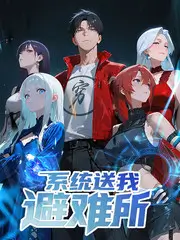 出发吧旅人旅行真人秀在线观看